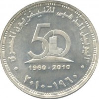 KM# 999 اليوبيل الذهبي للتليفزيون المصري501960-2010١٩٦٠ - ٢٠١٠.