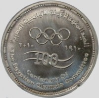 KM# 995 العيد المئوي للجنة الأولمبية المصرية١٩١٠ ٢٠١٠100Centenary OfThe Egyptian Olympic Committee.