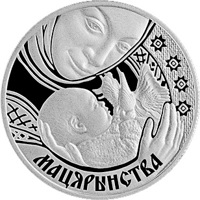 reverse of 1 Rouble - Motherhood (2011) coin with KM# 340 from Belarus. Inscription: МАЦЯРЫНСТВА