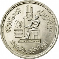 Egypt coin 1 Pound - Doctor's Day (1980) obverse obverse of 1 Pound - Doctor's Day (1980) coin with KM# 511 from Egypt. Inscription: الله الشافي من أجل بناء قصر العيني ١٨ مارس يوم الطبيب المصرى