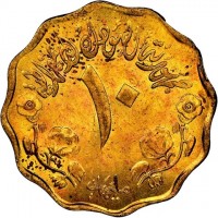 KM# 62 جمهورية السودان الديمقراطية١٠مليمات.