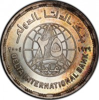 KM# 920 بنك الدلتا الدولي١٩٧٩ ٢٠٠٤٢٥عاماDELTA INTERNATIONAL BANK.