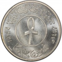 KM# 976 ١٤٢٧ - ٢٠٠٦.