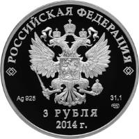 obverse of 3 Roubles - 2014 Winter Olympics, Sochi - Freestyle Skiing (2014) coin with Y# 1478 from Russia. Inscription: РОССИЙСКАЯ ФЕДЕРАЦИЯ Ag 925 31,1 3 РУБЛЯ 2014 г.