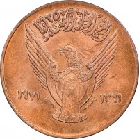 KM# 47 العيد الثانى لثورة ٢٥ مايو. ١٩٧١ ١٣٩١.