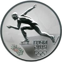 reverse of 3 Roubles - 2014 Winter Olympics, Sochi - Speed Skating (2014) coin with Y# 1485 from Russia. Inscription: СОЧИ 2014