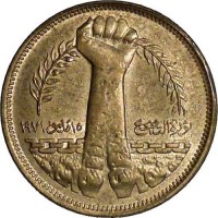 Egypt coin 10 Milliemes - 15th of May 1971 Corrective Revolution (1980) obverse obverse of 10 Milliemes - 15th of May 1971 Corrective Revolution (1980) coin with KM# 498 from Egypt. Inscription: ثورة التصحيح ١٥ مايو ١٩٧١