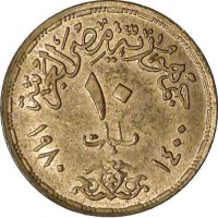 reverse of 10 Milliemes - 15th of May 1971 Corrective Revolution (1980) coin with KM# 498 from Egypt. Inscription: جمهورية مصر العربي ١٠ مليمات ١٤٠٠ ١٩٨٠