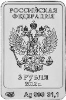Russia coin 3 Roubles - Sochi 2014 Olympic Mascots - The Bear (2012) obverse obverse of 3 Roubles - Sochi 2014 Olympic Mascots - The Bear (2012) coin with Y# 1505 from Russia. Inscription: РОССИЙСКАЯ ФЕДЕРАЦИЯ 3 РУБЛЯ 2012г. ММД Ag