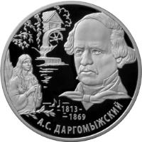 Russia coin 2 Roubles - Alexander Dargomyzhsky (2013) reverse reverse of 2 Roubles - Alexander Dargomyzhsky (2013) coin with Y# 1419 from Russia. Inscription: 1813 1869 А. С. ДАРГОМЫЖСКИЙ