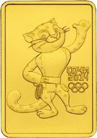reverse of 50 Roubles - Sochi 2014 Olympic Mascots - The Leopard (2011) coin from Russia. Inscription: СОЧИ 2014