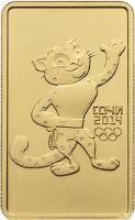 reverse of 100 Roubles - Sochi 2014 Olympic Mascots - The Leopard (2011) coin from Russia. Inscription: СОЧИ 2014