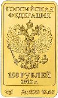 Russia coin 100 Roubles - Sochi 2014 Olympic Mascots - The Bear (2012) obverse obverse of 100 Roubles - Sochi 2014 Olympic Mascots - The Bear (2012) coin with Y# 1507 from Russia. Inscription: РОССИЙСКАЯ ФЕДЕРАЦИЯ 100 РУБЛЕЙ 2012 г. СП&