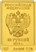 Russia coin 50 Roubles - Sochi 2014 Olympic Mascots - The Hare (2013) obverse obverse of 50 Roubles - Sochi 2014 Olympic Mascots - The Hare (2013) coin with Y# 1503 from Russia. Inscription: РОССИЙСКАЯ ФЕДЕРАЦИЯ 50 РУБЛЕЙ 2013 г. СП