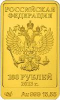Russia coin 100 Roubles - Sochi 2014 Olympic Mascots - The Hare (2013) obverse obverse of 100 Roubles - Sochi 2014 Olympic Mascots - The Hare (2013) coin with Y# 1504 from Russia. Inscription: РОССИЙСКАЯ ФЕДЕРАЦИЯ 100 РУБЛЕЙ 2013 г. СП&