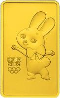 Russia coin 100 Roubles - Sochi 2014 Olympic Mascots - The Hare (2013) reverse reverse of 100 Roubles - Sochi 2014 Olympic Mascots - The Hare (2013) coin with Y# 1504 from Russia. Inscription: СОЧИ 2014