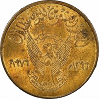 KM# 94 العيد العشرين للاستقلال. النصر لنا. ١٩٧٦ ١٣٩٦. جمهورية السودان الدمقراطية.