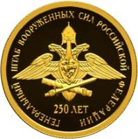Russia coin 50 Roubles - 250th Anniversary of the General Staff of the Russian Armed Forces (2013) reverse reverse of 50 Roubles - 250th Anniversary of the General Staff of the Russian Armed Forces (2013) coin from Russia. Inscription: ГЕНЕРАЛЬНЫЙ ШТАБ ВООРУЖЕННЫХ СИЛ РОССИЙС