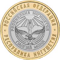 Russia coin 10 Roubles - Republic of Ingushetia (2014) obverse obverse of 10 Roubles - Republic of Ingushetia (2014) coin with Y# 1568 from Russia. Inscription: РОССИЙСКАЯ ФЕДЕРАЦИЯ РЕСПУБЛИКА ИНГУШ