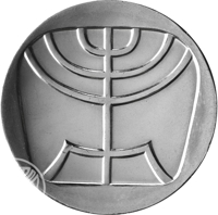 Israel coin 5 Lirot - 10th Anniversary of Independence (1958) reverse reverse of 5 Lirot - 10th Anniversary of Independence (1958) coin with KM# 21 from Israel.