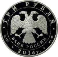 Russia coin 3 Roubles - Sign of Rouble currency (2014) obverse obverse of 3 Roubles - Sign of Rouble currency (2014) coin with Y# 1513 from Russia. Inscription: ТРИ РУБЛЯ БАНК РОССИИ Ag 925 2014