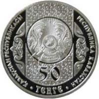 obverse of 50 Tenge - Kyz Kuu/Catch Up Girl Horse Game (2008) coin with KM# 169 from Kazakhstan. Inscription: 50 ТЕҢГЕ ҚАЗАҚСТАН РЕСПУБЛИКАСЫ РЕСПУБ