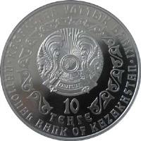 Kazakhstan coin 10 Tenge - Silver Irbis - Silver Irbis (2009) obverse obverse of 10 Tenge - Silver Irbis - Silver Irbis (2009) coin with KM# 158 from Kazakhstan. Inscription: · ҚАЗАҚСТАН ҰЛТТЫҚ БАНКІ · 10 ТЕҢГЕ NATIONAL BANK OF KAZAKHSTAN