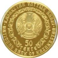 obverse of 50 Tenge - Golden Irbis - Golden Irbis (2009) coin with KM# 155 from Kazakhstan. Inscription: · ҚАЗАҚСТАН ҰЛТТЫҚ БАНКІ · 50 ТЕҢГЕ NATIONAL BANK OF KAZAKHSTAN