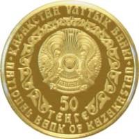 Kazakhstan coin 50 Tenge - Golden Irbis - Golden Irbis (2009) obverse obverse of 50 Tenge - Golden Irbis - Golden Irbis (2009) coin with KM# 155 from Kazakhstan. Inscription: · ҚАЗАҚСТАН ҰЛТТЫҚ БАНКІ · 50 ТЕҢГЕ NATIONAL BANK OF KAZAKHSTAN