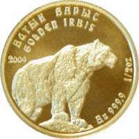 reverse of 50 Tenge - Golden Irbis - Golden Irbis (2009) coin with KM# 155 from Kazakhstan. Inscription: АПТЫН БАРЫС GOLDEN IRBIS 2009 Au 999,9 1/2 oz