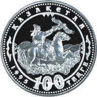 obverse of 100 Tenge - Abai Kunanbaev - Falconer (1995) coin with KM# 14 from Kazakhstan. Inscription: ҚАЗАҚСТАН 1995 100 ТЕҢГЕ