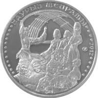 reverse of 50 Tenge - Nauryz - Holiday (2012) coin from Kazakhstan.