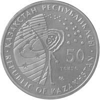 reverse of 50 Tenge - Space Station Mir (2012) coin from Kazakhstan. Inscription: ҚАЗАҚСТАН РЕСПУБЛИКАСЫ REPUBLIC OF KAZAKHSTAN 50 ТЕҢГЕ