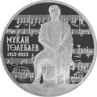 reverse of 50 Tenge - Mukan Tulebaev (2013) coin from Kazakhstan. Inscription: МҰҚАН ТӨЛЕБАЕВ 1913-2013