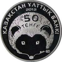 obverse of 50 Tenge - Brandt's hedgehog (2013) coin from Kazakhstan. Inscription: ҚАЗАҚСТАН ҰЛТТЫҚ БАНКІ 2013 50 ТЕҢГЕ