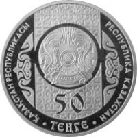obverse of 50 Tenge - Boorsog / Kolobok (2013) coin from Kazakhstan. Inscription: ҚАЗАҚСТАН РЕСПУБЛИКАСЫ РЕСПУБЛИКА КАЗ