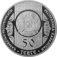 obverse of 50 Tenge - Shurala (2013) coin from Kazakhstan. Inscription: ҚАЗАҚСТАН РЕСПУБЛИКАСЫ РЕСПУБЛИКА КАЗ