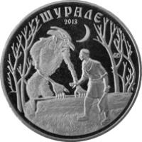 reverse of 50 Tenge - Shurala (2013) coin from Kazakhstan. Inscription: ШУРАЛЕ 2013