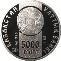 Kazakhstan coin 5000 Tenge - Snow Leopard (2009) obverse obverse of 5000 Tenge - Snow Leopard (2009) coin with KM# 229 from Kazakhstan. Inscription: ҚАЗАҚСТАН ҰЛТТЫҚ БАНКІ Ag 925 1 kg 5000 ТЕҢГЕ