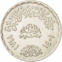 KM# 532 جمهورية مصر العربي.