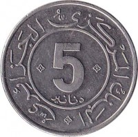 reverse of 5 Dinars - 30th Anniversary of Revolution (1984) coin with KM# 114 from Algeria. Inscription: البنك المركزي الجزائرى 5 دنانير