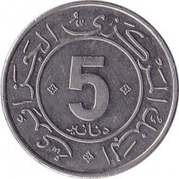 Algeria coin 5 Dinars - 30th Anniversary of Revolution (1984) reverse reverse of 5 Dinars - 30th Anniversary of Revolution (1984) coin with KM# 114 from Algeria. Inscription: البنك المركزي الجزائرى 5 دنانير