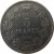 reverse of 1 Belga / 5 Francs - Albert I - French text (1930 - 1934) coin with KM# 97 from Belgium. Inscription: UN BELGA 5 FRANCS 1930