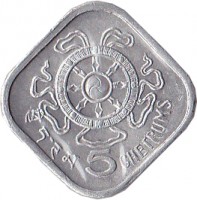 Bhutan coin 5 Chetrums - Jigme Singye Wangchuck (1974 - 1975) reverse reverse of 5 Chetrums - Jigme Singye Wangchuck (1974 - 1975) coin with KM# 37 from Bhutan. Inscription: 5 CHETRUMS