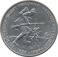 reverse of 500 Złotych - Defensive War of Poland (1989) coin with Y# 185 from Poland. Inscription: 50 ROCZNICA WOJNY OBRONNEJ NARODU POLSKIEGO 1939-1989