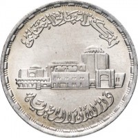 Egypt coin 20 Qirsh - Inauguration of Cairo Opera House at the National Cultural Centre (1988) obverse obverse of 20 Qirsh - Inauguration of Cairo Opera House at the National Cultural Centre (1988) coin with KM# 650 from Egypt. Inscription: المركز الثقافي التعليمي دار الأوبرا المصرية