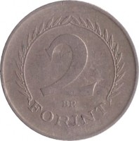 reverse of 2 Forint (1950 - 1952) coin with KM# 548 from Hungary. Inscription: 2 FORINT BP.