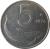 reverse of 5 Lire (1951 - 2001) coin with KM# 92 from Italy. Inscription: 5 R 1953