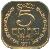 reverse of 5 Cents - Elizabeth II (1963 - 1971) coin with KM# 129 from Ceylon. Inscription: ලංකා 5 සත පඟ ஐந்த ௧தம FIVE CENTS 1971