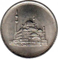 obverse of 20 Piastres (1984) coin with KM# 557 from Egypt.